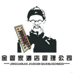 金管家酒店管理軟件 V8.0 官方版 