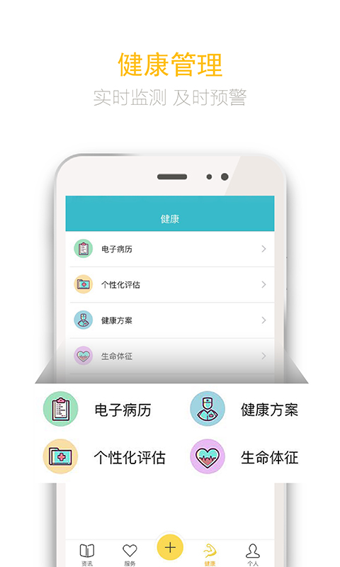 陽光欣晴app