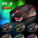 劍圣一族x10鼠標驅(qū)動 1.0.7 最新版 