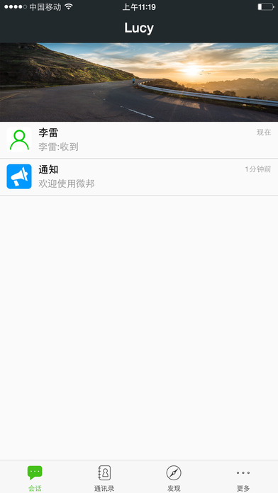 微邦app