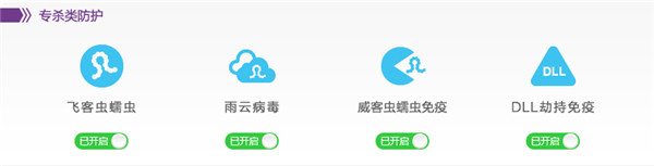 瑞星安全云終端