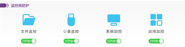 瑞星安全云終端