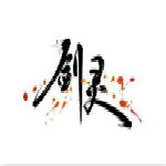 劍靈客戶端迅雷下載 v2.227.6731.2 官方版 