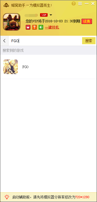 《Fate/Grand Order》(FGO)手游電腦版輔助工具 