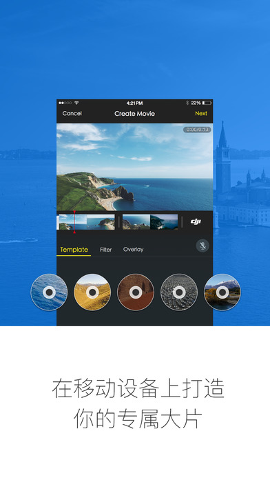 大疆無人機(jī)app V3.1.5 iPhone版圖3