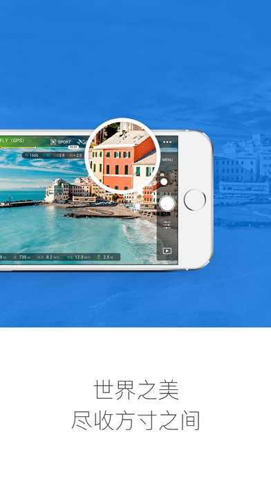 大疆無人機(jī)app V3.1.5 iPhone版圖1