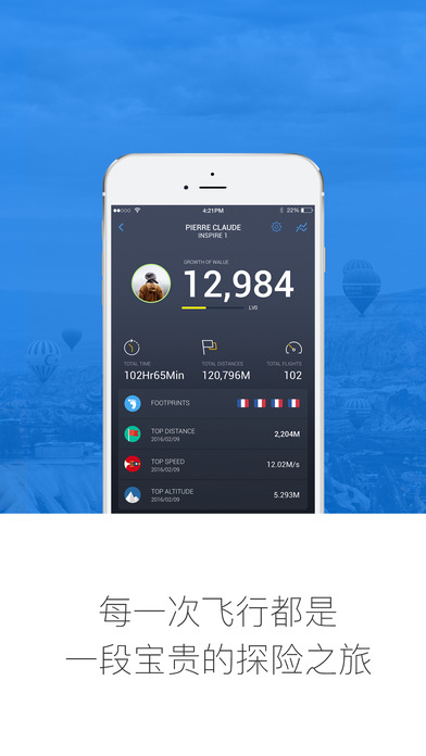 大疆無人機(jī)app V3.1.5 iPhone版圖5