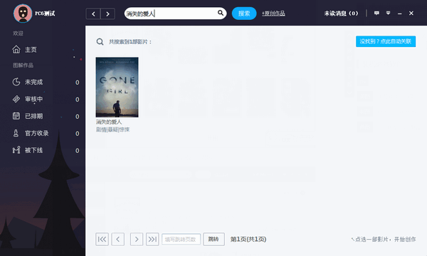 GM Stufio(圖解電影制作) 