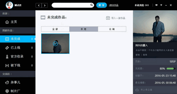 GM Stufio(圖解電影制作) 