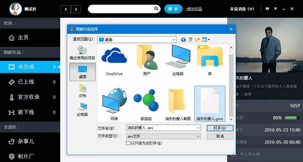GM Stufio(圖解電影制作) 