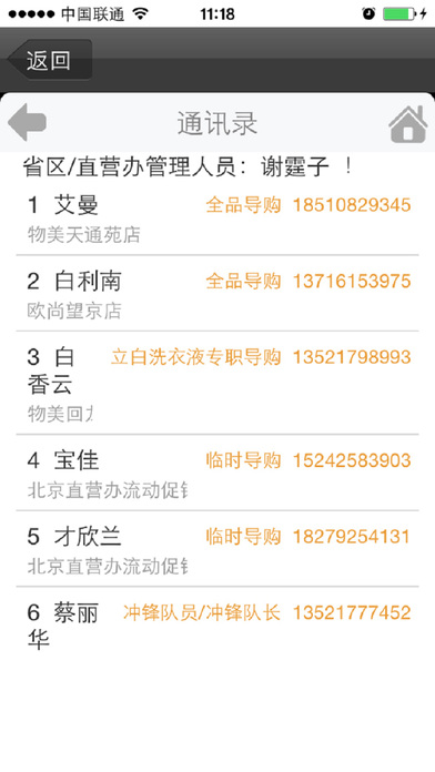 立白導(dǎo)購下載