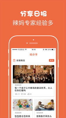 繪分享app v3.16.2 安卓版圖1