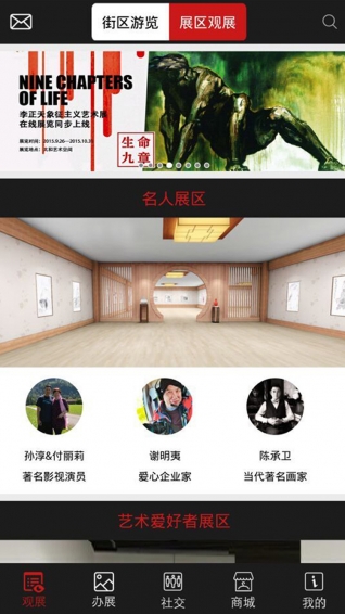 51空中藝術館 v5.0.5.6 手機版圖3