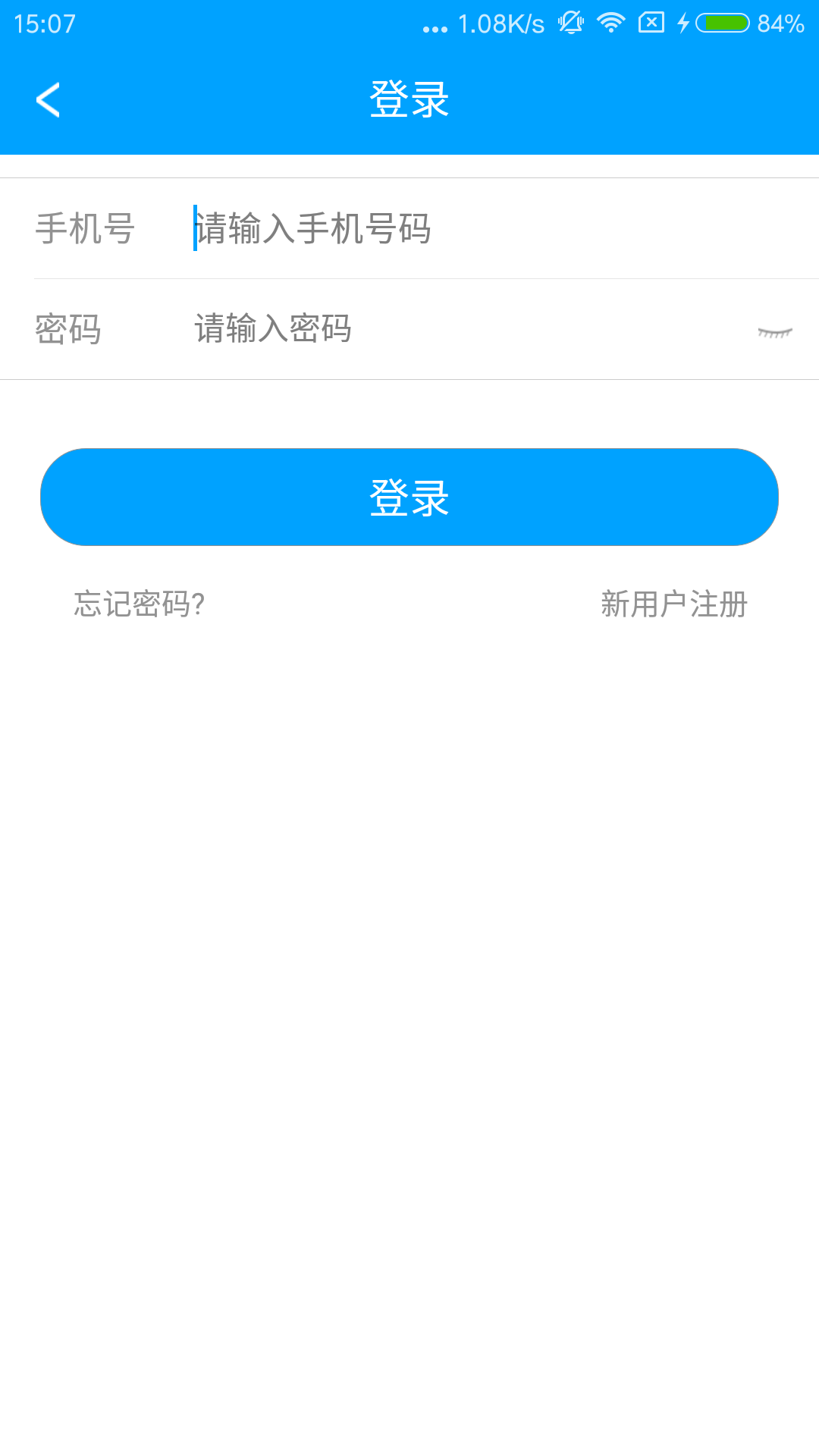 健康云醫(yī)院 v1.0.4 安卓版圖3