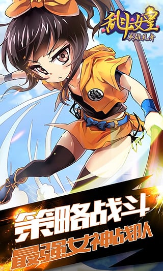 COS亂斗女皇九游版下載 v2.2.0 安卓版圖4