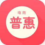 普惠電商下載 v1.0 安卓版 