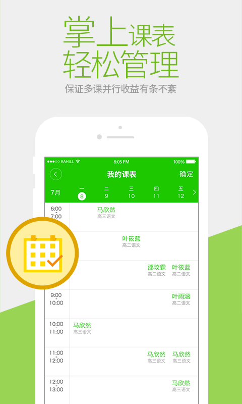 三好網(wǎng)老師版下載 v2.0.4 安卓版圖4