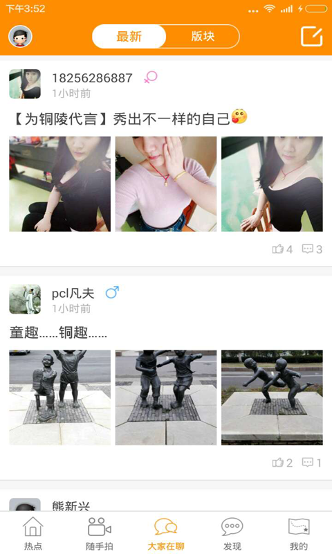 掌上銅都 v1.0.45 安卓版圖2