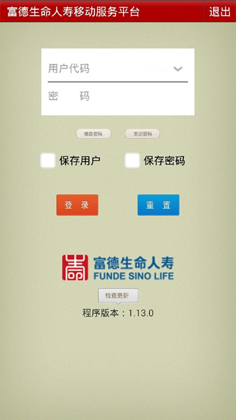 移動(dòng)展業(yè)下載