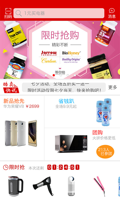 他她樂(lè)下載