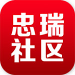 忠瑞社區(qū) v2.0 安卓版 