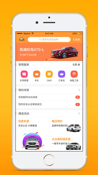 賣好車ios