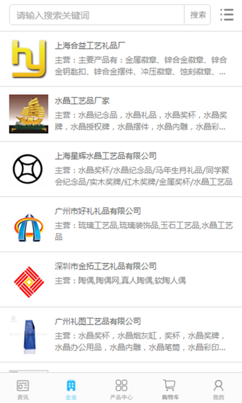 中國(guó)好禮品 v1.0.3 安卓版圖1