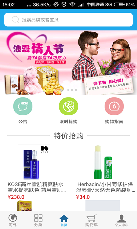 叮叮全球購(gòu)手機(jī)版下載 v1.5.6 安卓版圖1