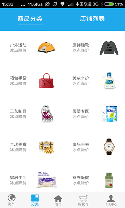 叮叮全球購(gòu)手機(jī)版下載 v1.5.6 安卓版圖2