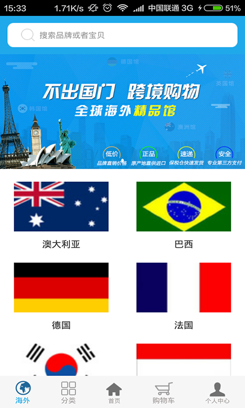 叮叮全球購(gòu)手機(jī)版下載 v1.5.6 安卓版圖3