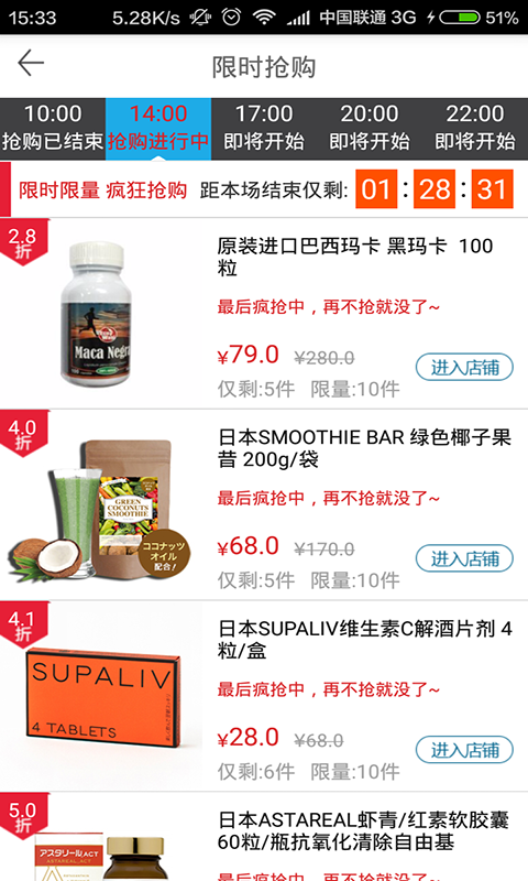 叮叮全球購(gòu)手機(jī)版下載 v1.5.6 安卓版圖5