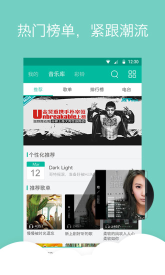 vivo i音樂(lè)下載