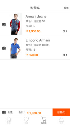 Van Outlet下載 v1.0.2 安卓版圖1