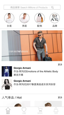 Van Outlet下載 v1.0.2 安卓版圖3