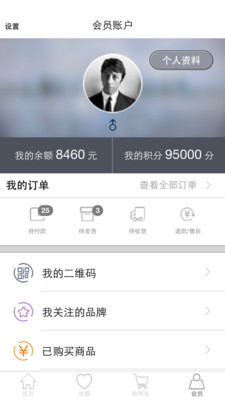 Van Outlet下載 v1.0.2 安卓版圖2