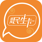 番禺民生卡app V1.2.1 iPhone版 