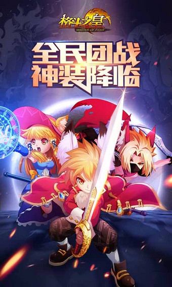 格斗之皇九游版