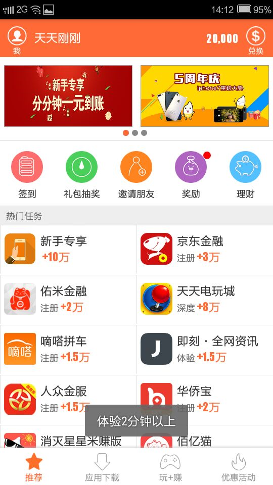 檸檬錢包app