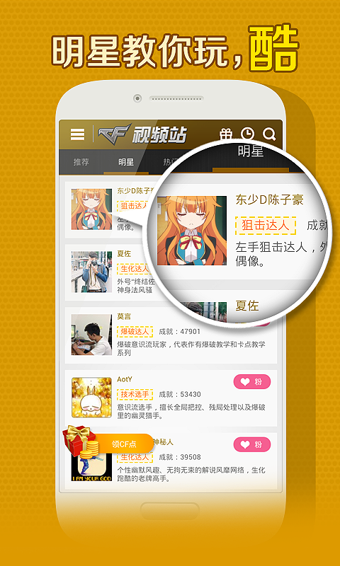 cf視頻站移動版