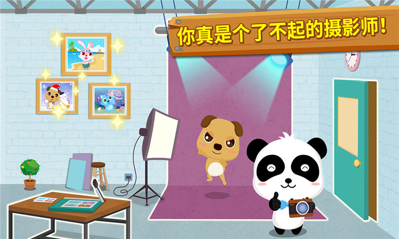 寶寶攝影師app v9.10.00.00 安卓版圖1