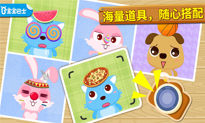 寶寶攝影師app v9.10.00.00 安卓版圖4