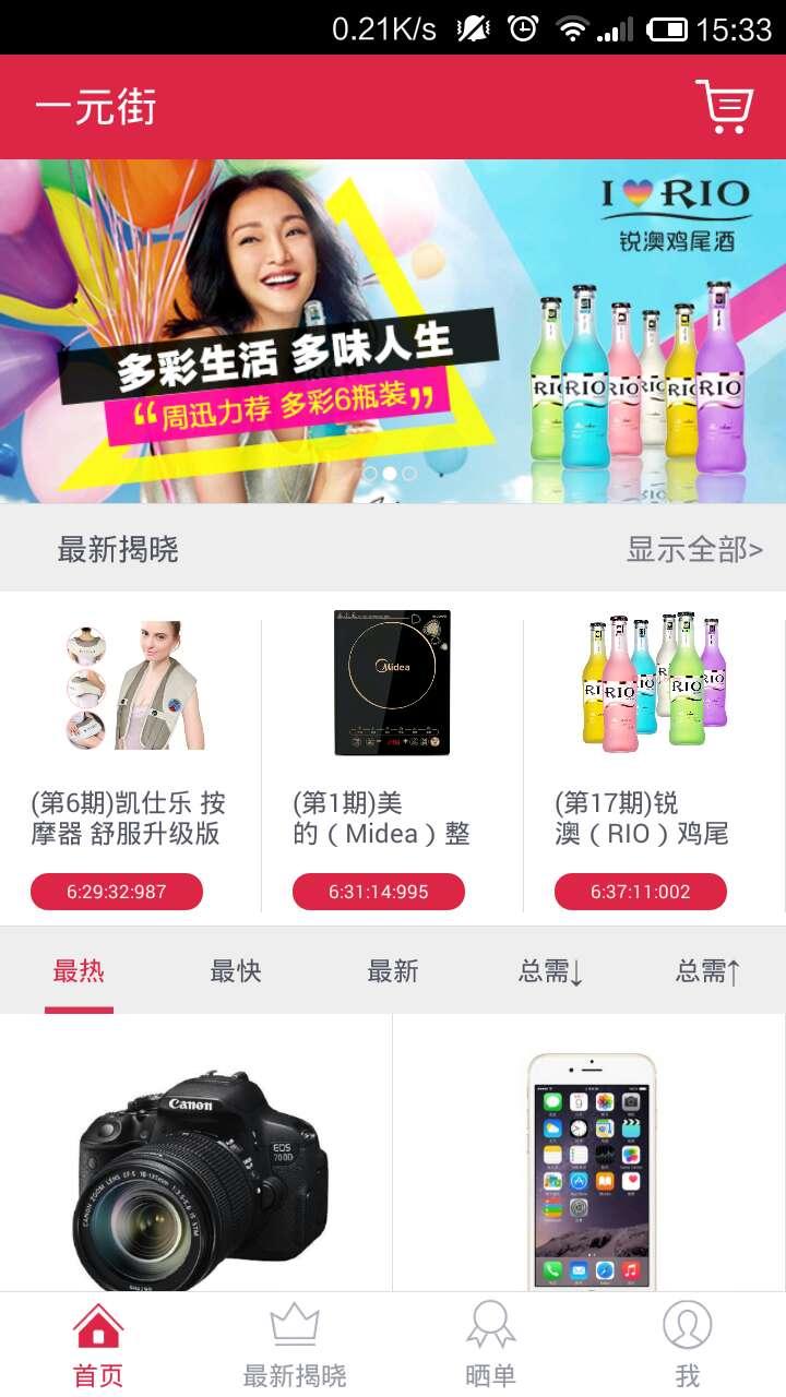 幸運(yùn)購(gòu)購(gòu)app