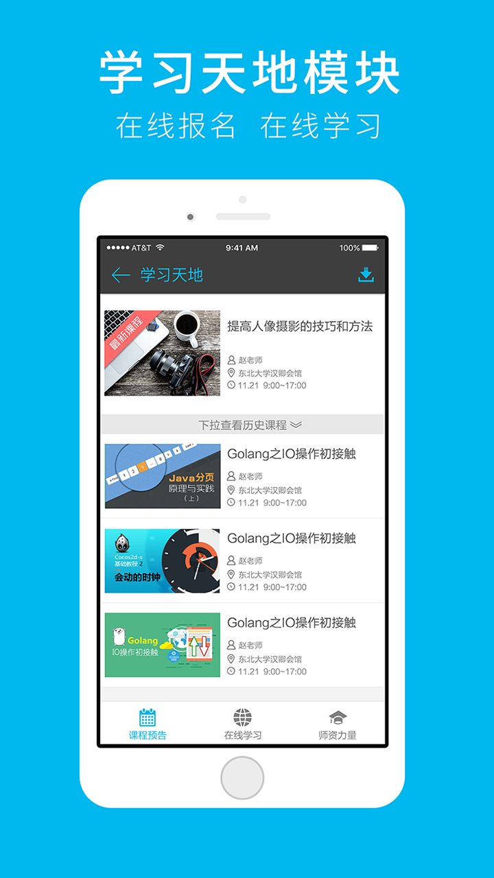 圈往 v2.6 安卓版圖2