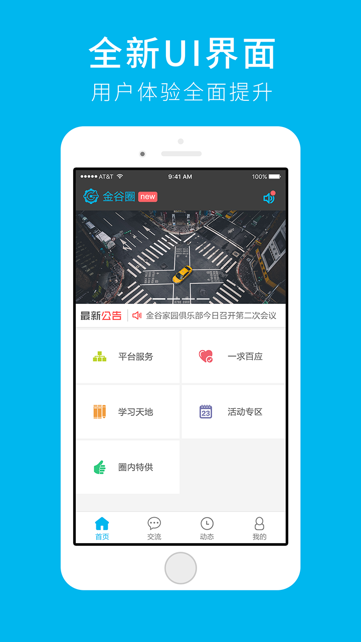 圈往 v2.6 安卓版圖4