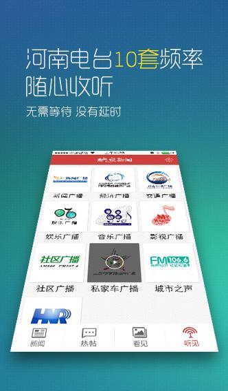 映象新聞app v3.7 安卓版圖1