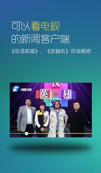 映象新聞app v3.7 安卓版圖5