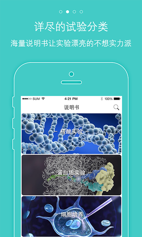 實(shí)驗(yàn)達(dá)人