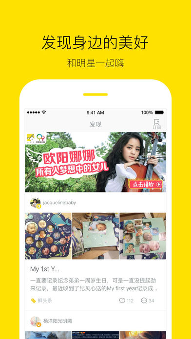 寶寶樹小時光app