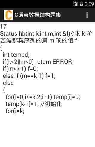 C語言數(shù)據(jù)結(jié)構(gòu)題集