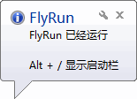 FlyRun快速啟動工具